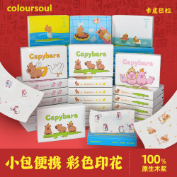 coloursoul 卡皮巴拉印花 3层100抽*10包 抽纸