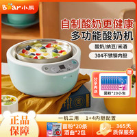 小熊 酸奶机家用迷你小型全自动智能定时多功能自制纳豆米酒发酵机