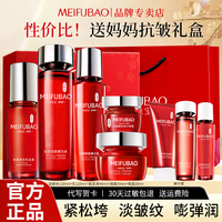美肤宝 驻颜弹力抗皱紧致补水保湿套装水乳化妆护肤品正品