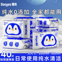 德佑 湿厕纸 40片*1包