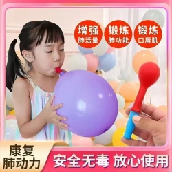 儿童吹气训练器 彩色加厚气球 吐字不清肺活量锻炼