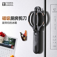 特恩斯黑钛厨房剪刀家用大号多功能不锈钢防锈锋利鸡骨鱼骨剪子