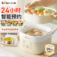 小熊 家用煮蛋器自动断电蒸蛋器小型多功能温泉蒸蛋机电蒸锅电煮锅