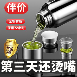 Howsentrip 全钢316不锈钢保温杯男士女大容量水壶茶水分离杯子304