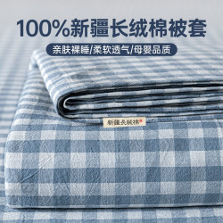涵语 全棉水洗棉被套 100%全棉 150x200x180cm 单人简约