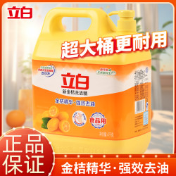 立白 新金桔洗洁精 4kg