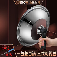 锅盖不锈钢可立炒菜锅盖铁锅盖家用耐摔透明厨房好物