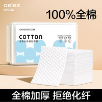 欧亿姿 卸妆棉卸妆用脸部纯棉湿敷专用巾拍爽肤水化妆棉片官方正品旗舰店