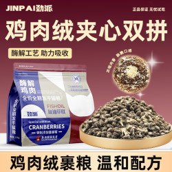 劲派 冻干发腮无谷鲜肉营养猫粮高蛋白高适口性成幼猫通用增肥包邮