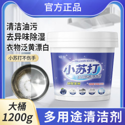 蜡象 小苏打粉 家用清洁剂 去油污 洗衣服 去黄 刷鞋 厨房 做皂粉 皂液