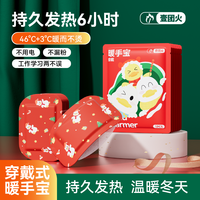 壹团火 YITUANHUO 壹团火 冬季暖手宝 儿童成人热敷暖脚 学生便携式