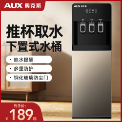 奥克斯 下置水桶饮水机2025新款全自动智能立式冷热两用宿舍直饮机