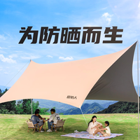 原始人 2025新款钛黑胶镭射光遮阳野餐防暴雨