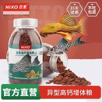日索 异型高钙增体粮清道夫鼠鱼底栖鱼大帆胡子鱼鲨鱼招财猫鱼粮