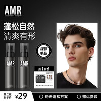 阿姿美尔 AMR蓬松水造型喷雾免洗持久自然定型清爽清香液体软发泥
