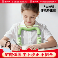 猫太子 大M怀抱护栏矫正器小学生近视防控神器防低头趴桌驼背开学