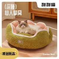 雪山之星 猫窝深度睡眠圆窝加厚长毛绒冬款大号猫窝封闭式猫窝狗窝冬季保暖