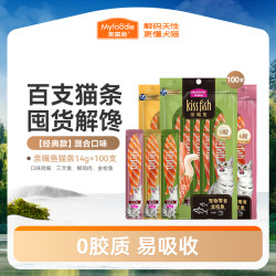 麦富迪 猫零食亲嘴鱼猫条14g*15支营养吸收补水撸猫神器