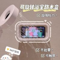 SUPMANGO 懒人防水手机盒360度旋转免打孔手机支架可伸缩通用支架洗澡追剧
