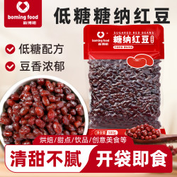 新博明 低糖版糖纳红豆即食熟红小豆蜜豆奶茶烘焙 500g