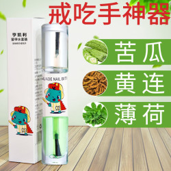 亨凯利 苦甲水儿童咬指甲戒吃手青少年防啃手指瘾神器咬纠正黄连苦瓜苦水