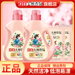 立白 大师香氛洗衣液 梦幻格拉斯玫瑰