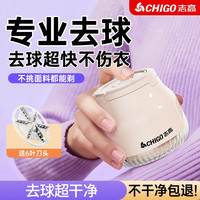志高 毛球修剪器强力电动剃毛器去球器衣服除毛器剃毛球神器