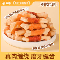 乖卷 仓鼠磨牙零食鸡肉鸭肉羊奶磨牙棒金丝熊花枝鼠猫狗营养食物