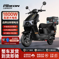飞鸽长跑王新款电动摩托车锂电池72V超长续航智能两轮全速大功率电摩通勤外卖电动车 黑色-全护杠