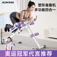 ADKING 卷腹机腹肌训练器 健腹轮