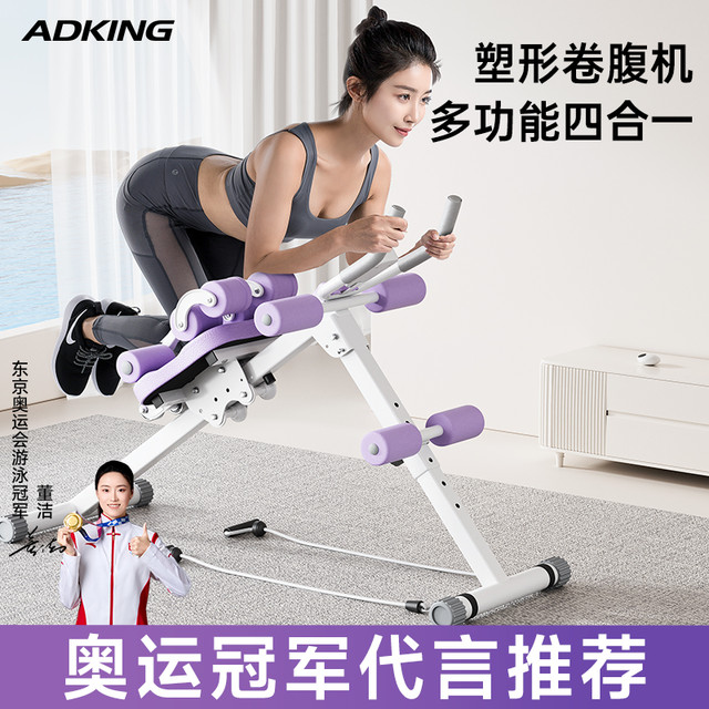 ADKING 卷腹机腹肌训练器 健腹轮