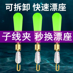 渔人猫 快速漂座硅胶浮漂座子线夹可拆卸钓鱼滑漂鱼标坐连接器渔具小配件