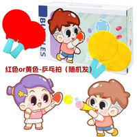 儿童吹泡泡乒乓球玩具户外可拍弹力泡泡魔术玩具早教机点读