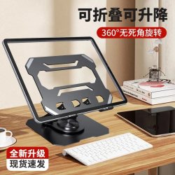全金属折叠平板ipad支架多功能360°旋转手机通用便携追剧网课dsp