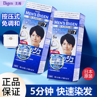 美源 原装进口美源/bigen染发膏男士按压式遮白发快速黑发霜自己在家染