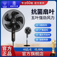 钻石牌 电风扇大风力家用铜线落地式强劲抗菌叶落地扇宿舍专用电扇