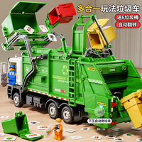 淘童年 大号垃圾车玩具自动升降城市环卫车分类清运扫地车男孩工程车模型