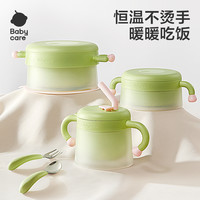 babycare 宝宝辅食碗婴儿专用注水保温碗恒温不锈钢餐具吸盘碗SC