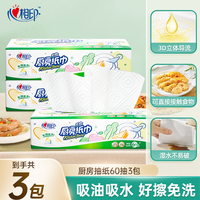 心相印 厨房用纸吸油锁水 厨房抽纸3大包