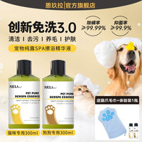 恩玖拉 宠物免洗擦浴精华，猫咪狗狗抑菌除螨清洁湿巾沐浴液纯露精华除臭