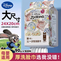 迪士尼 洗脸巾 600g特厚 大尺寸