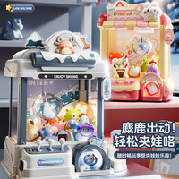 新款娃娃机玩具高配限定家用实验可甩勾新升级娱乐早教机