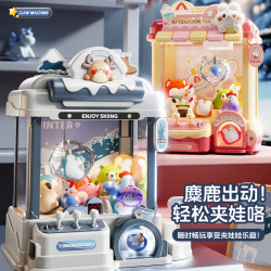 新款娃娃机玩具高配限定家用实验可甩勾新升级娱乐早教机