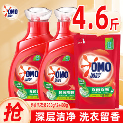 奥妙 除菌除螨洗衣液瓶装950g*2+400g补充装浓缩天然酵素留香学生