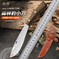 兴刃 锤纹锻打家用锋利水果刀 户外便携露营多功能专用刀