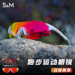 S&M 速脉 超轻跑步眼镜 登山护目镜 户外马拉松透明变色无框日夜两用