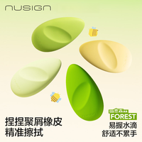 得力 Nusign目愈森林聚屑橡皮擦学生专用无碎屑不留痕安全