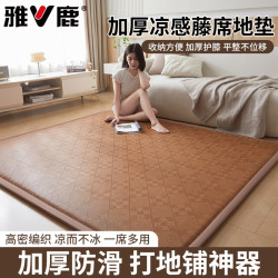 雅鹿 藤席凉席 地垫 家用打地铺睡垫神器 夏天榻榻米垫子 爬爬垫