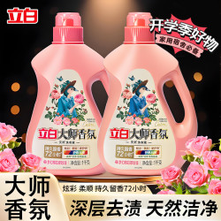 立白 大师香氛洗衣液 3kg*1瓶 持久香氛
