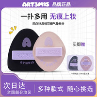 凹凸迷思粉扑粉底液专用棉花糖气垫双面定妆专用湿漉漉化妆女正品
